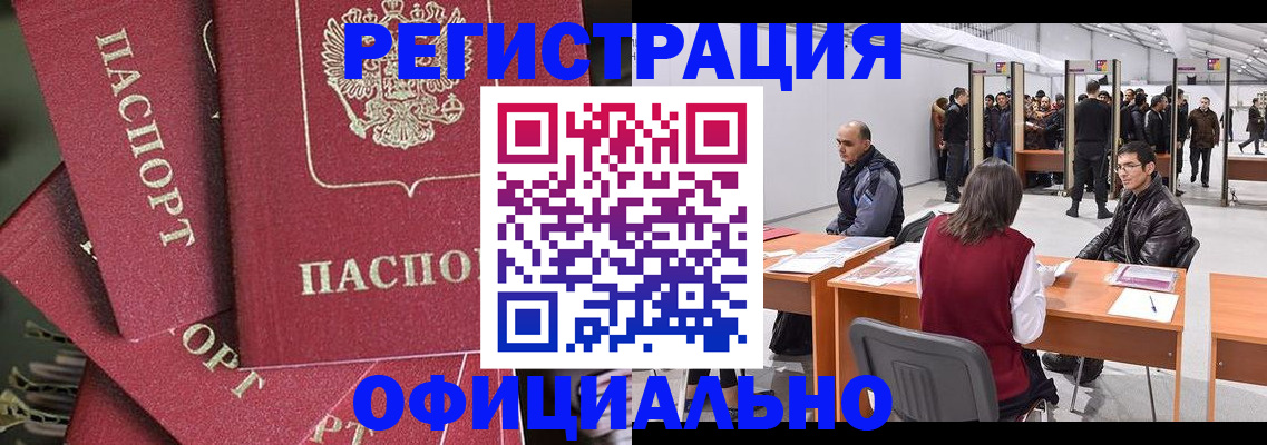 прописка для кредита в Озёрске