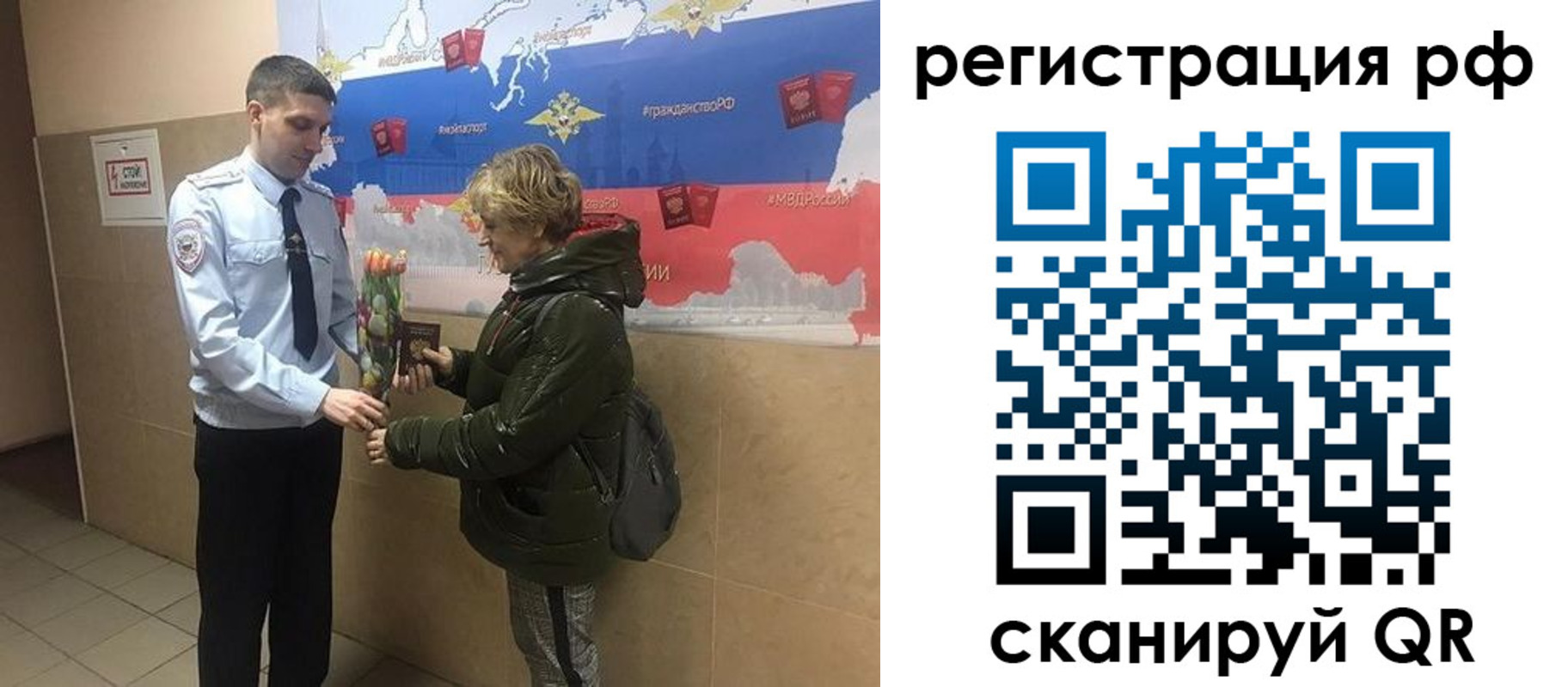 прописка 2025 в Озёрске