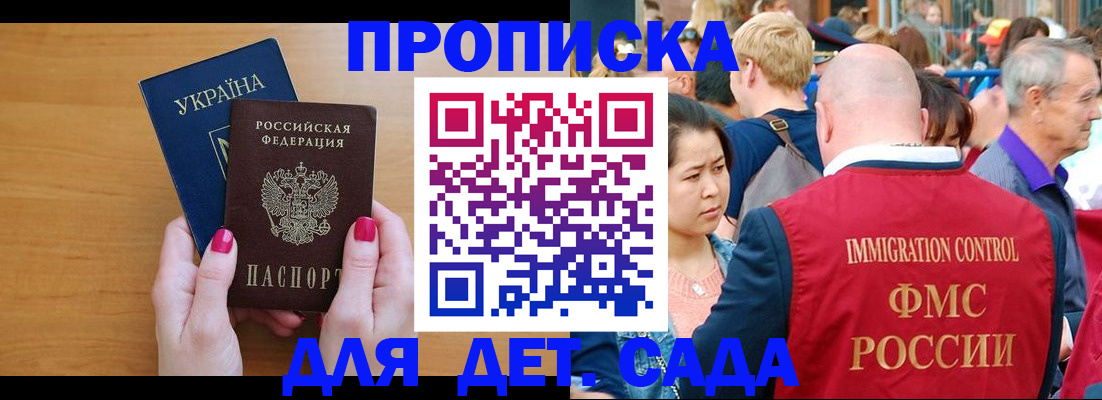 прописка для кредита в Озёрске