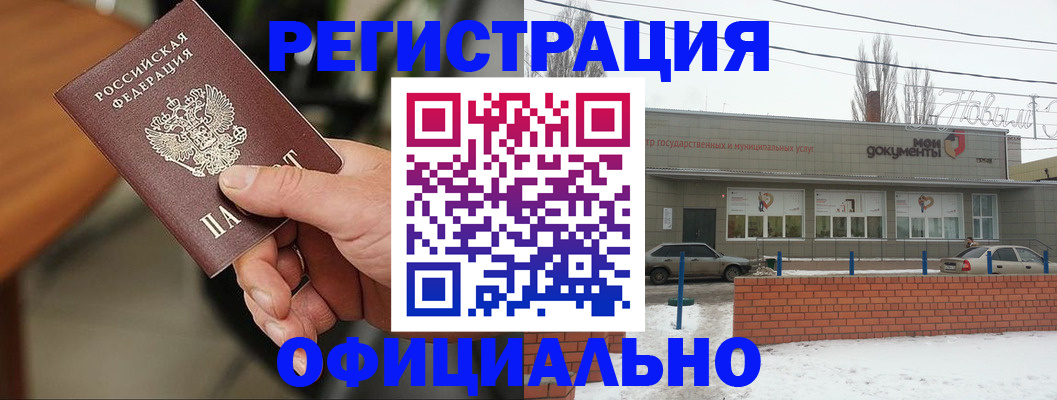временная регистрация законно в Озёрске