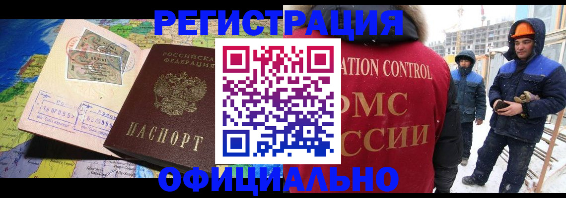 прописка гарантия в Озёрске