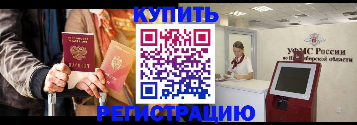 временная регистрация гарантия в Озёрске