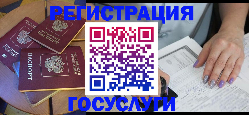 временная регистрация недорого в Озёрске