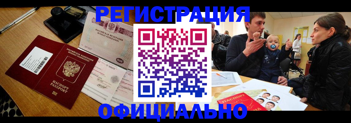 прописка поиск в Озёрске