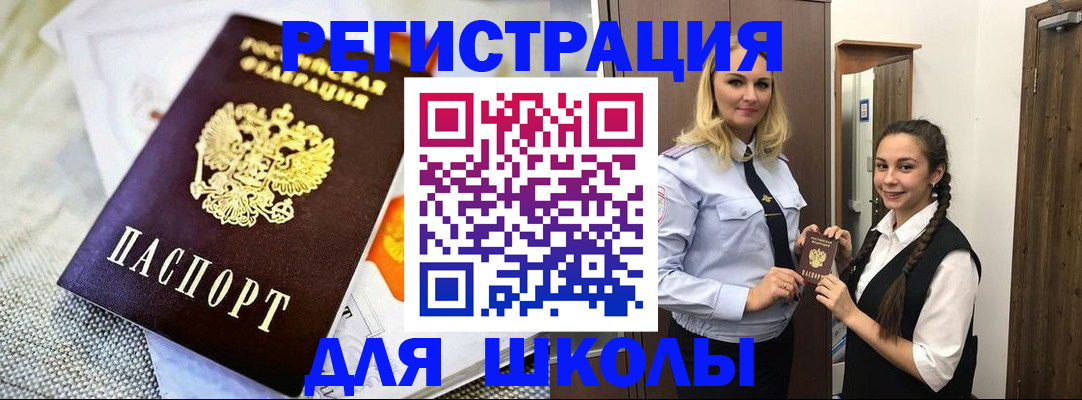 регистрация в Озёрске