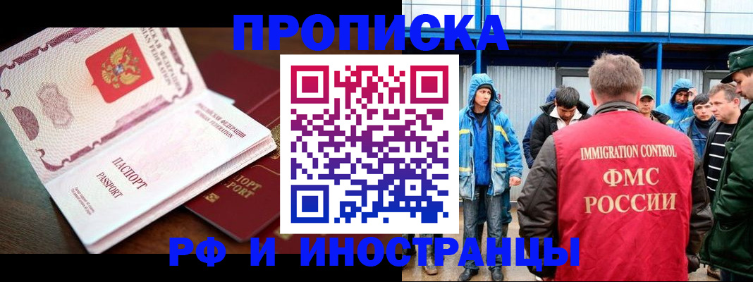прописка паспорт в Озёрске