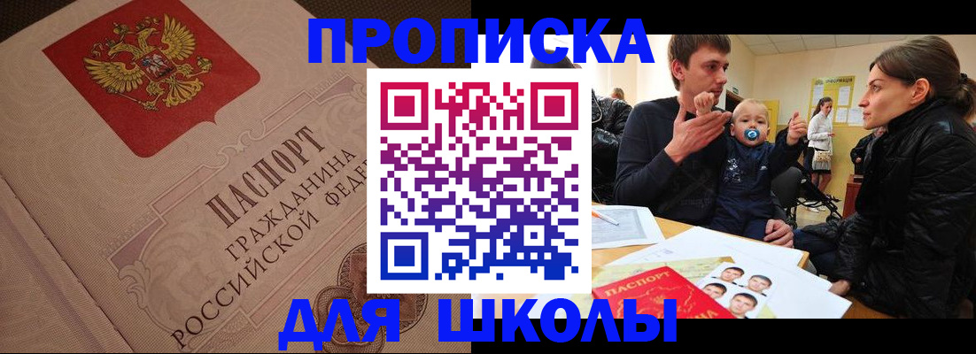 временная регистрация для всех в Озёрске