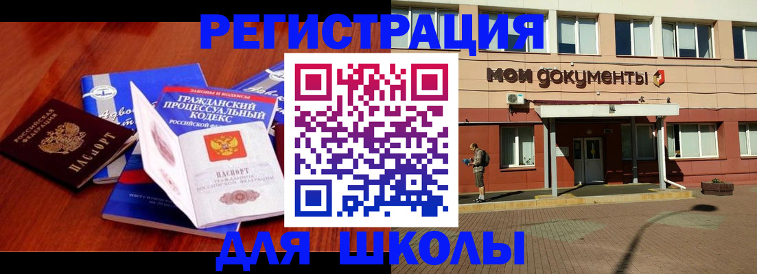 прописка в квартире в Озёрске